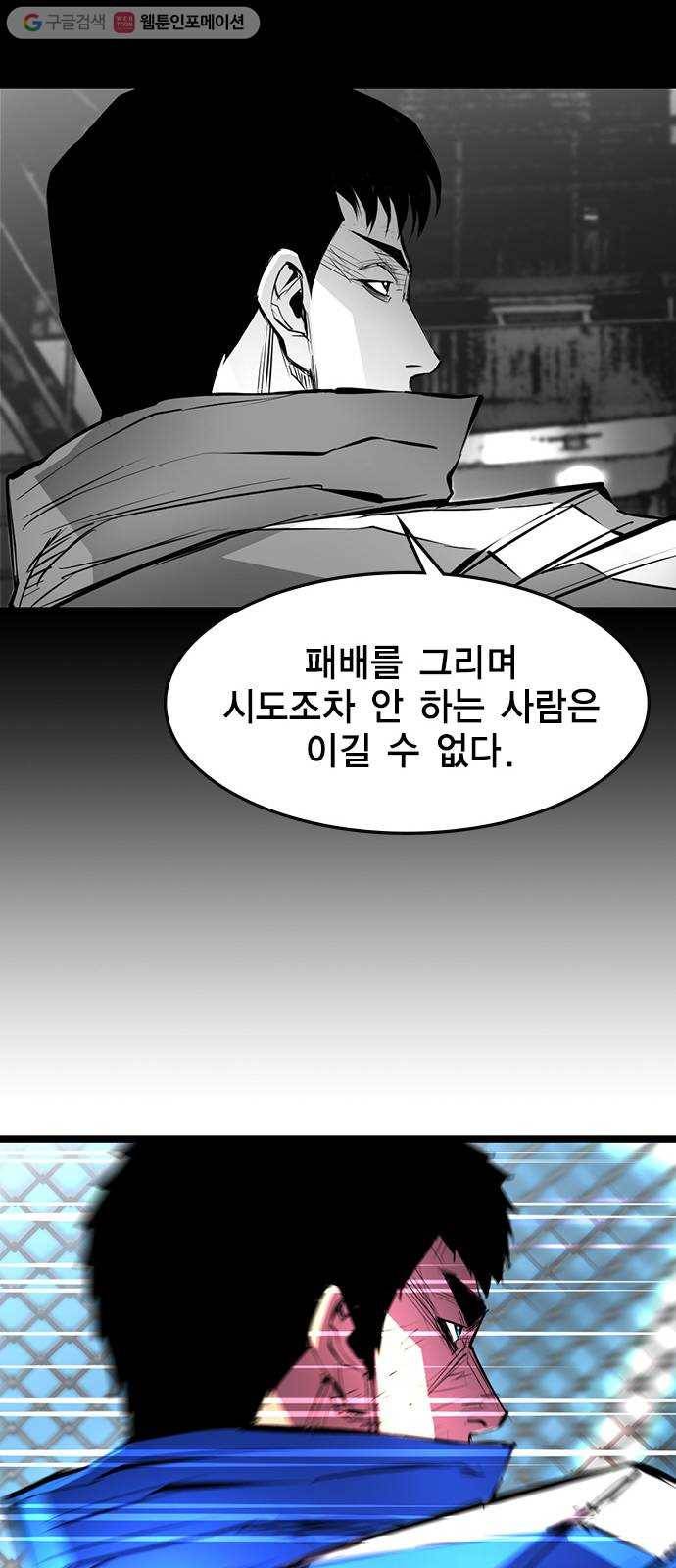 한림체육관 32화 42