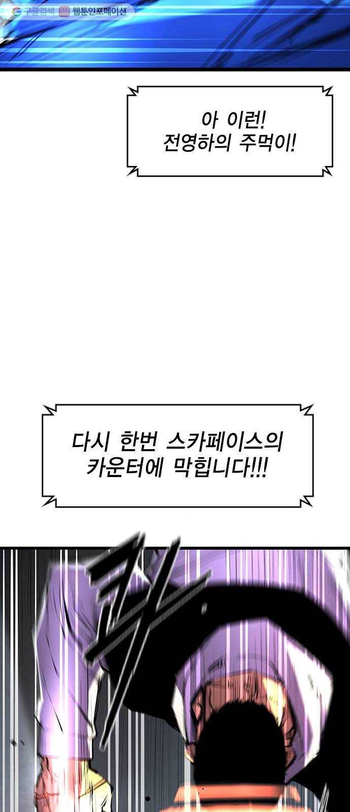 한림체육관 32화 43