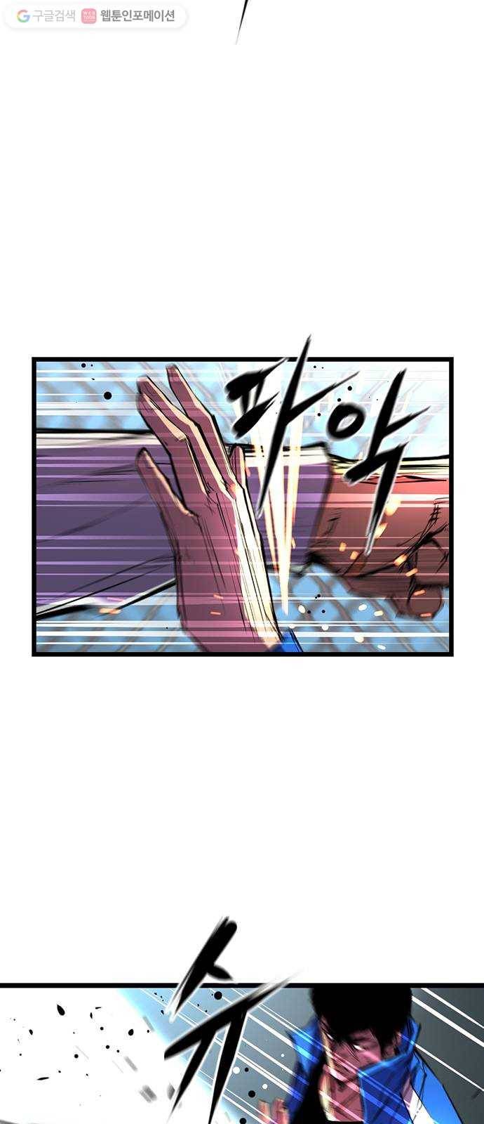 한림체육관 32화 45
