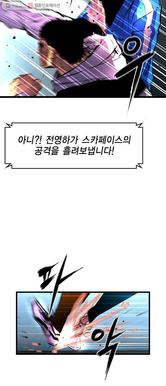 한림체육관 32화 46