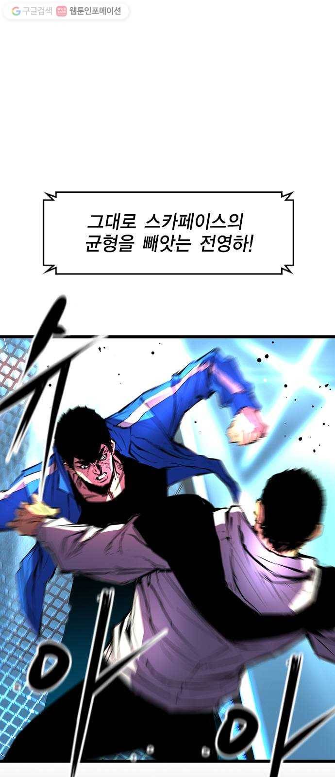 한림체육관 32화 47