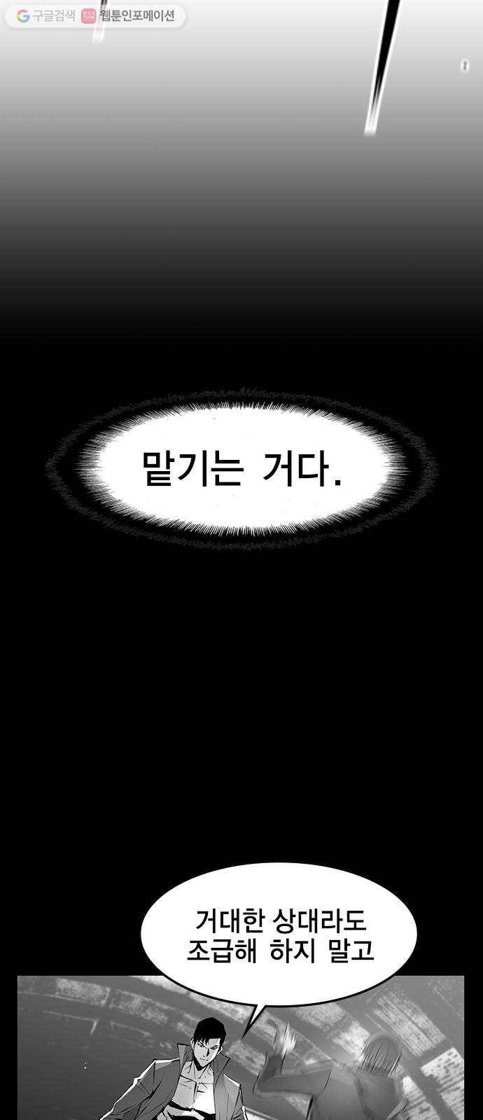 한림체육관 32화 48