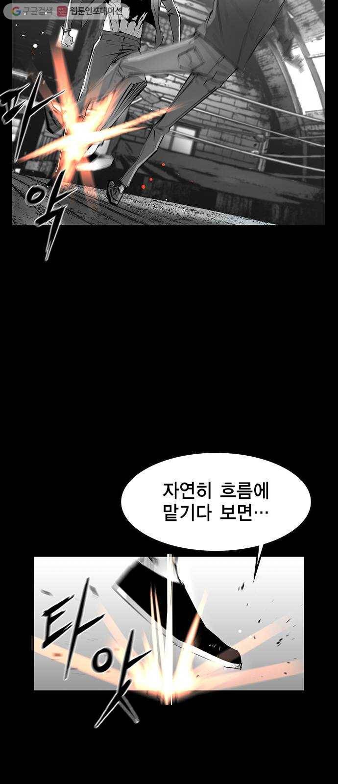 한림체육관 32화 49