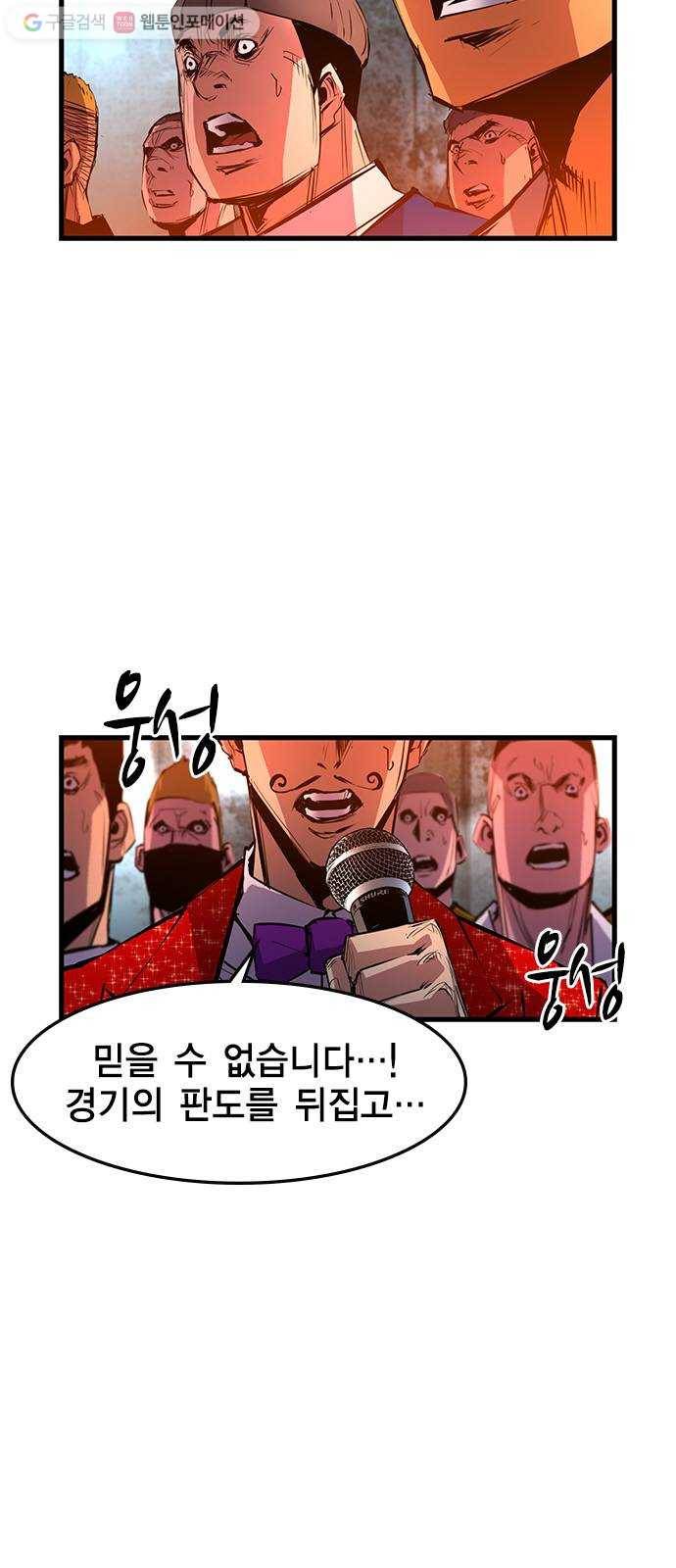 한림체육관 32화 56