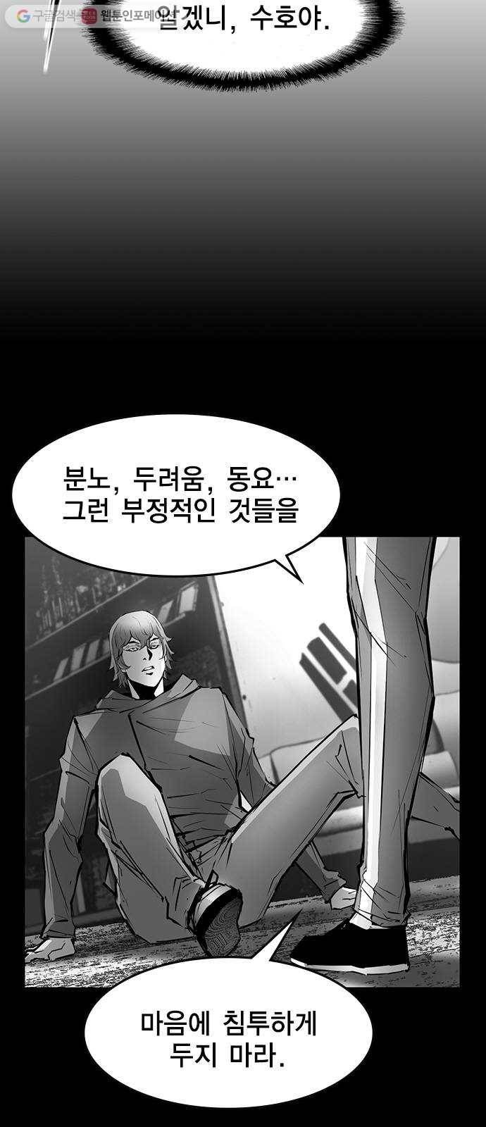한림체육관 32화 59