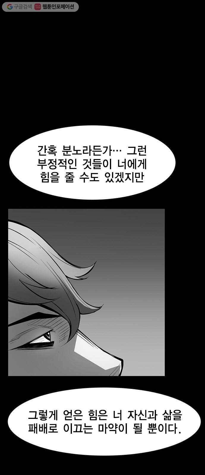 한림체육관 32화 60