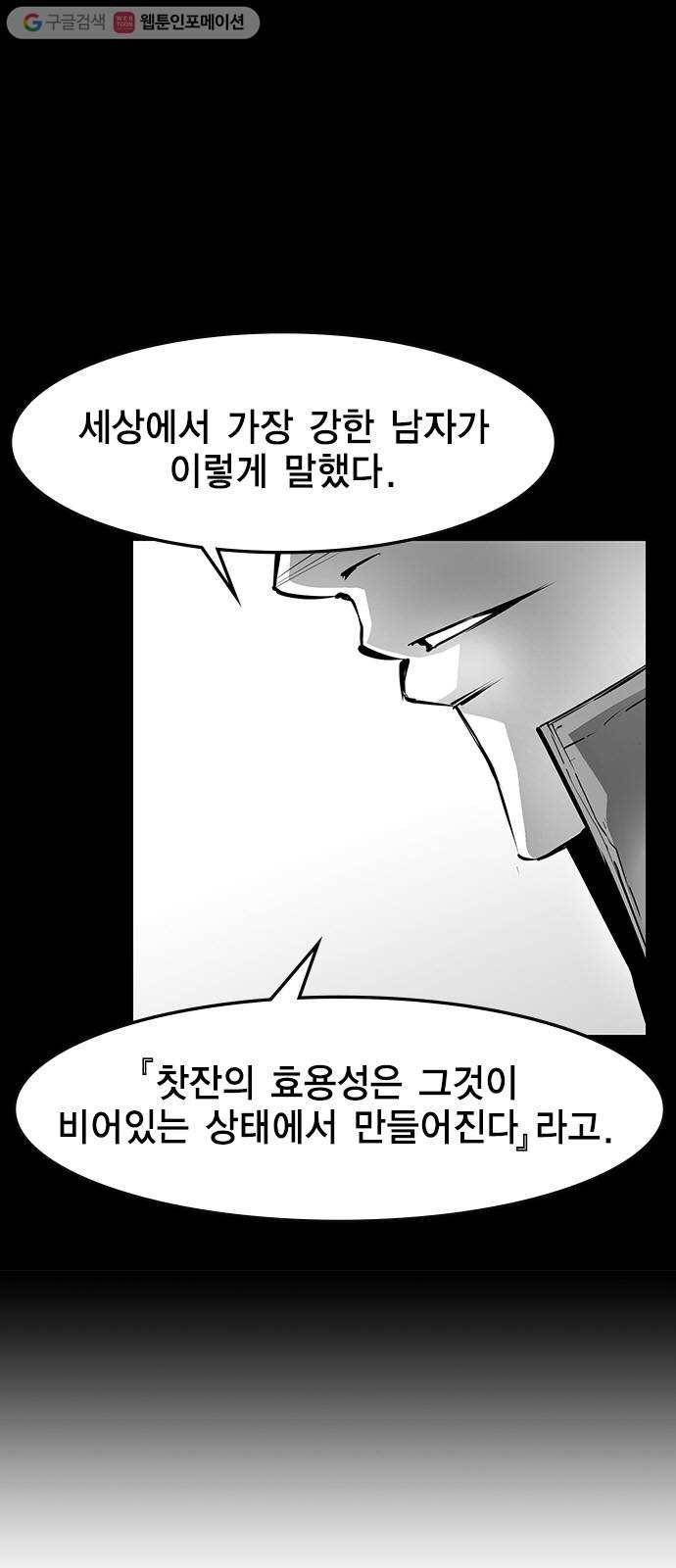 한림체육관 32화 61