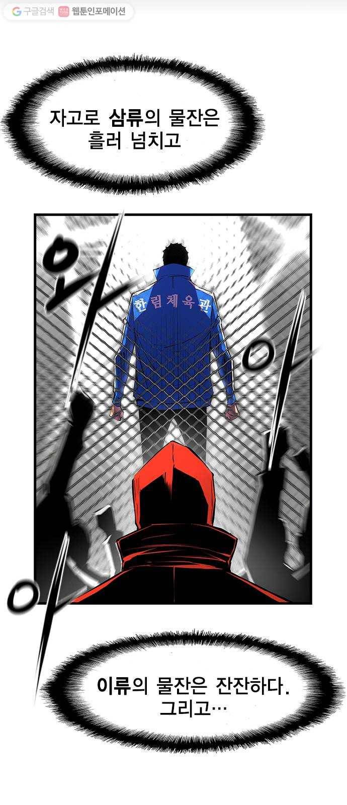 한림체육관 32화 62