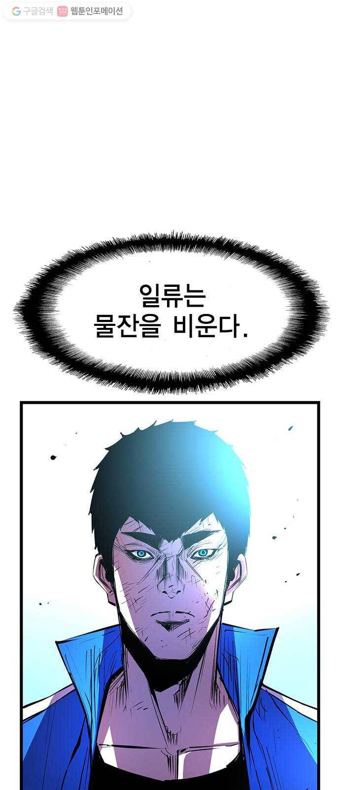 한림체육관 32화 63