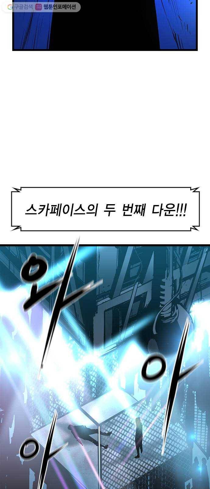 한림체육관 32화 64