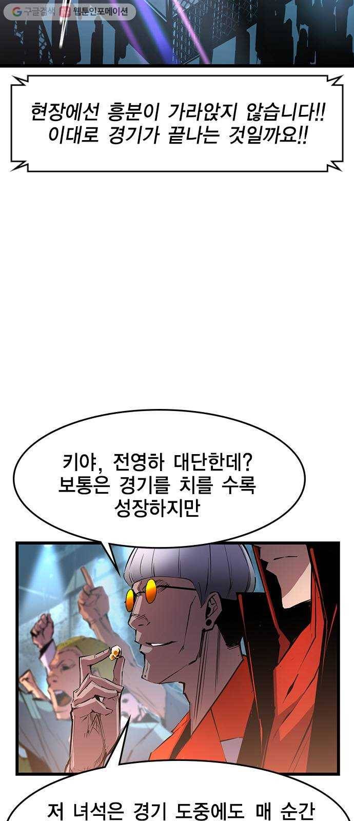 한림체육관 32화 65