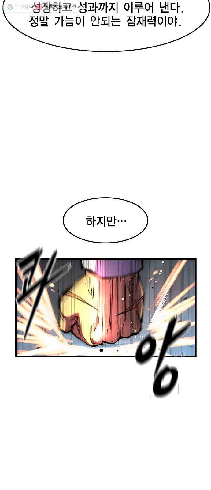 한림체육관 32화 66