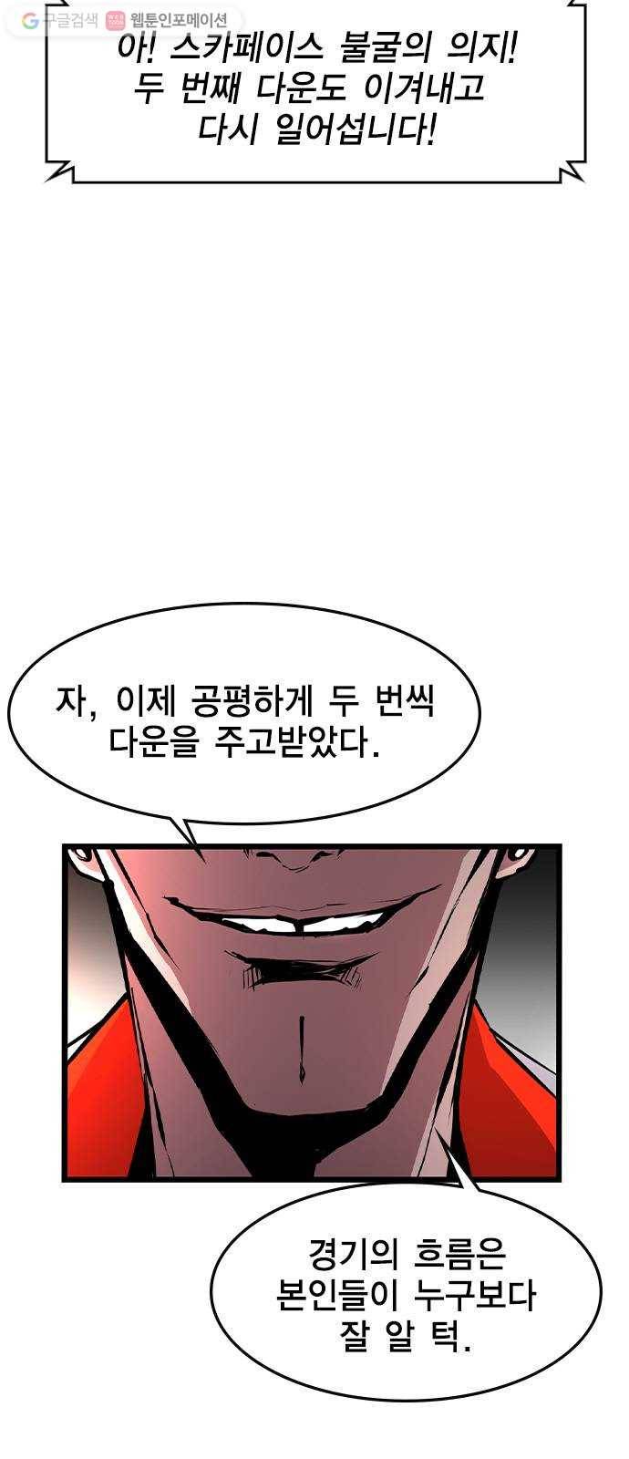 한림체육관 32화 68