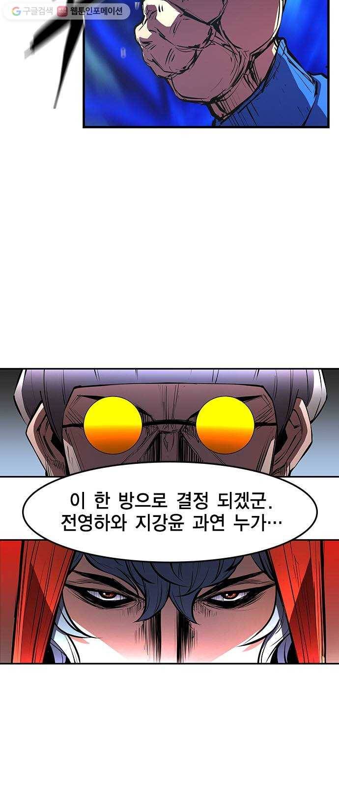 한림체육관 32화 75