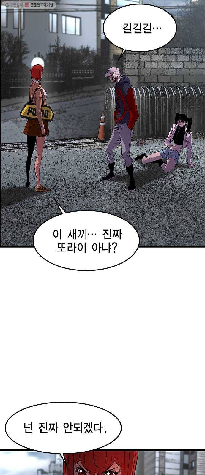 한림체육관 39화 2