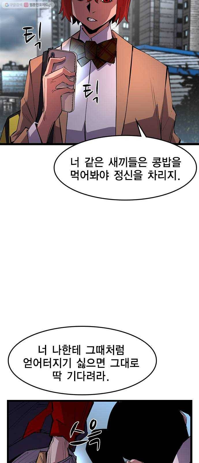 한림체육관 39화 3