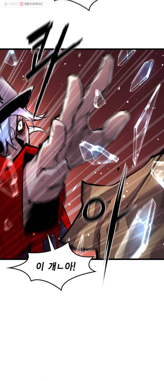 한림체육관 39화 6