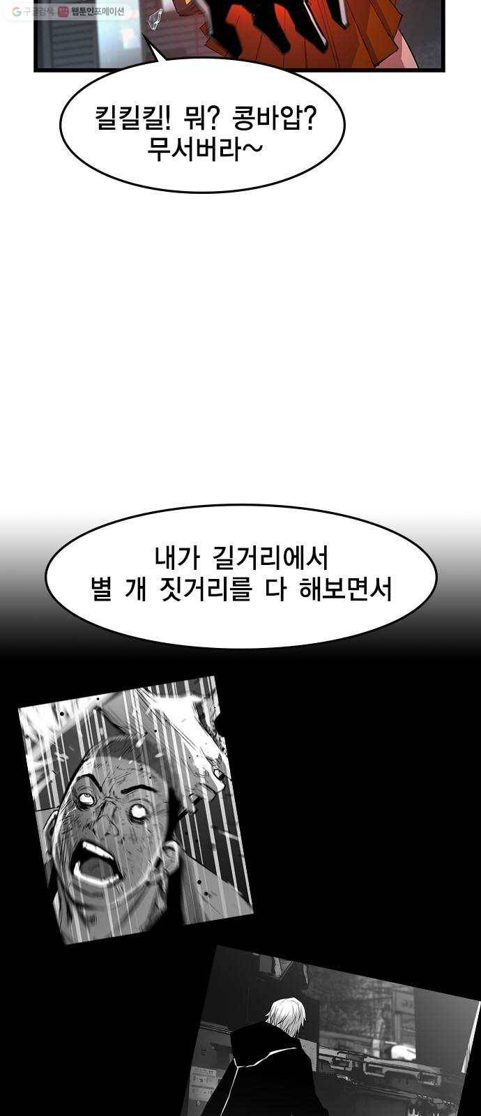 한림체육관 39화 10