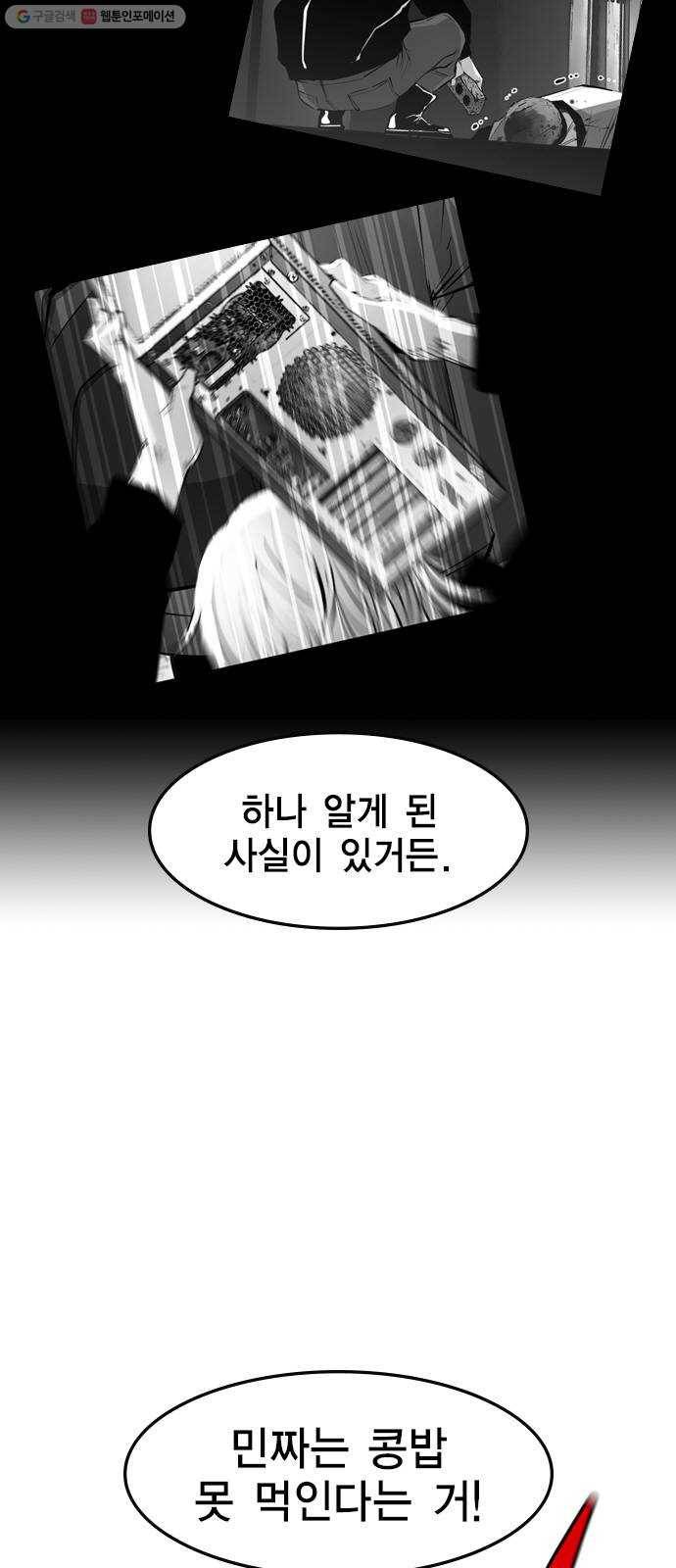 한림체육관 39화 11