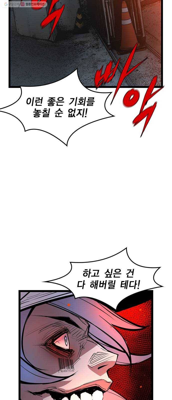 한림체육관 39화 14