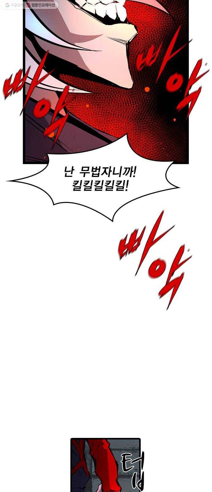 한림체육관 39화 15
