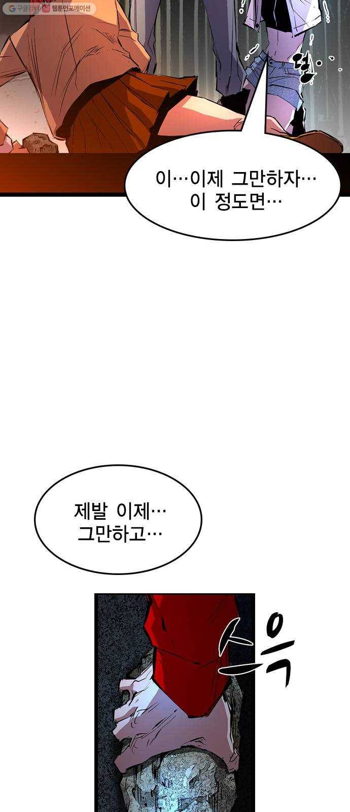 한림체육관 39화 17