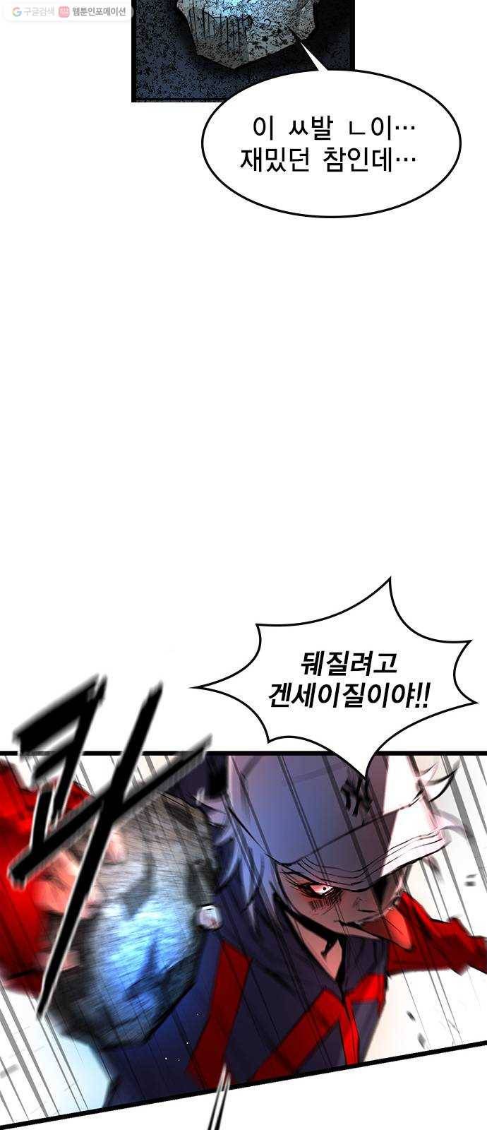 한림체육관 39화 18
