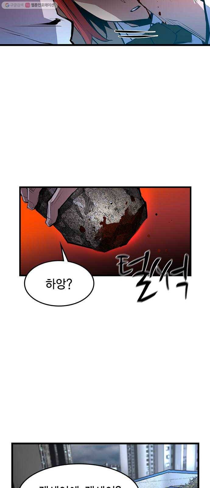한림체육관 39화 23