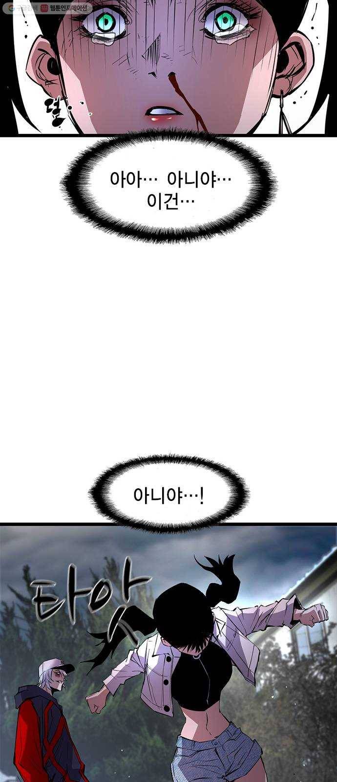 한림체육관 39화 25