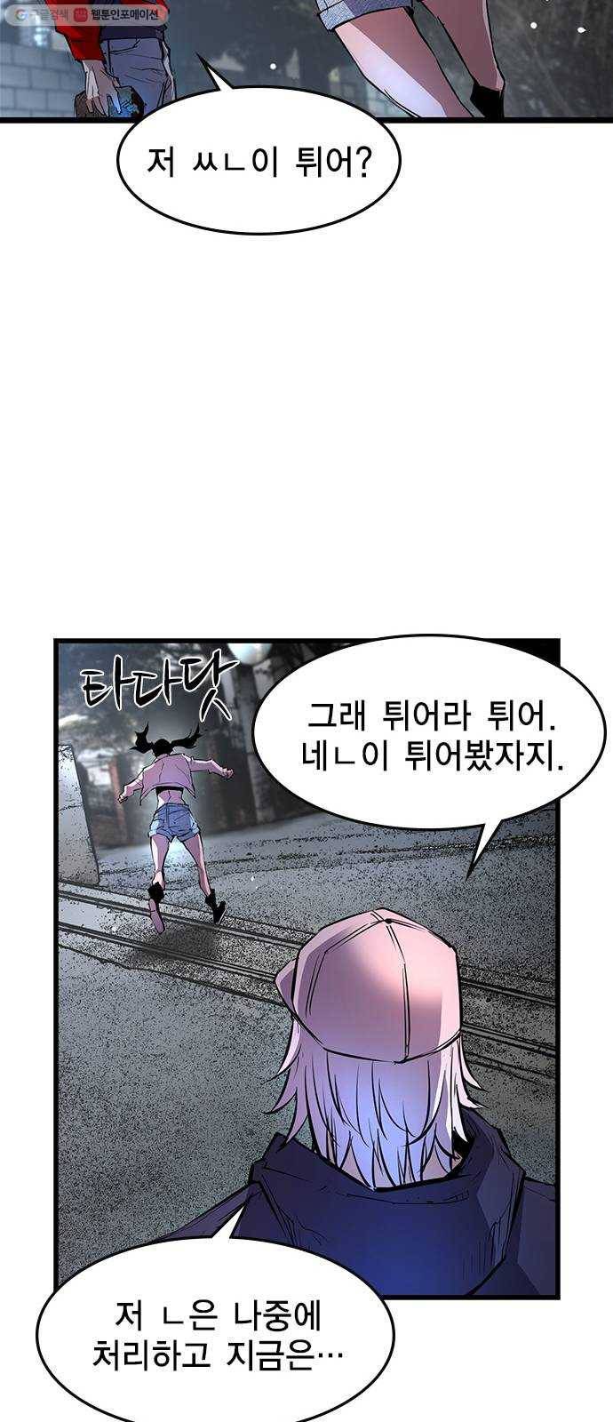한림체육관 39화 26