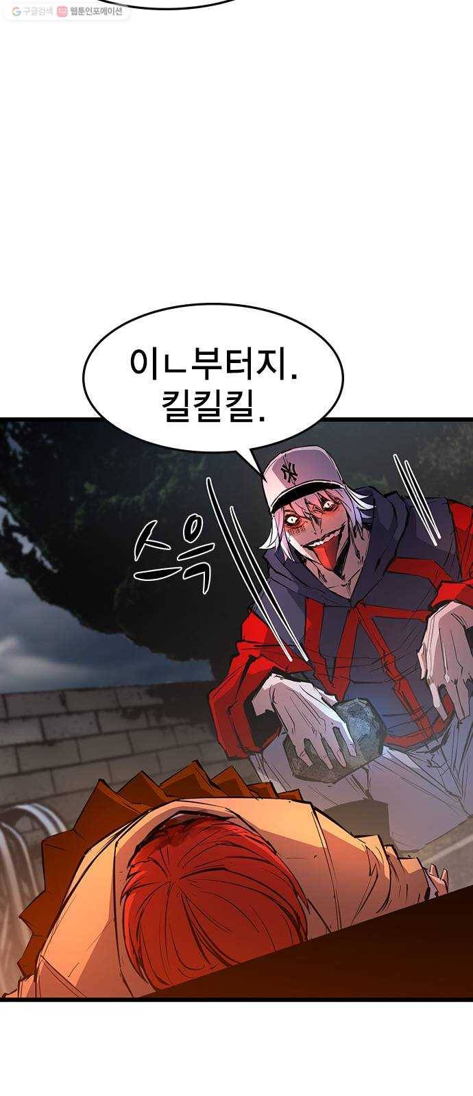 한림체육관 39화 27