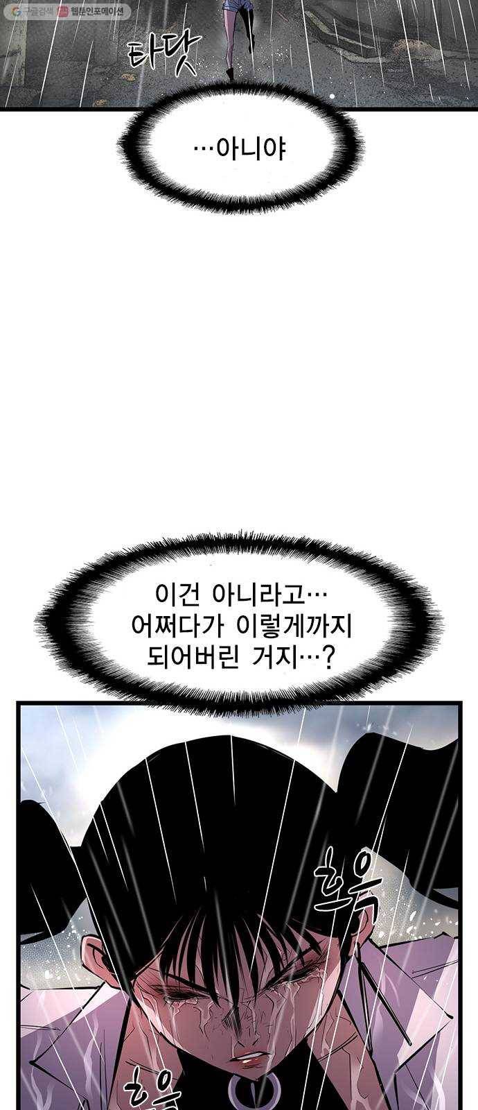 한림체육관 39화 30