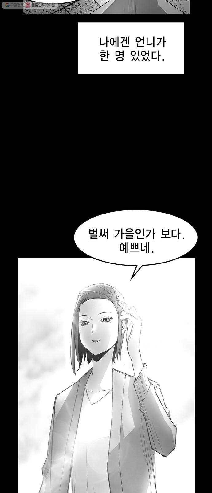 한림체육관 39화 33