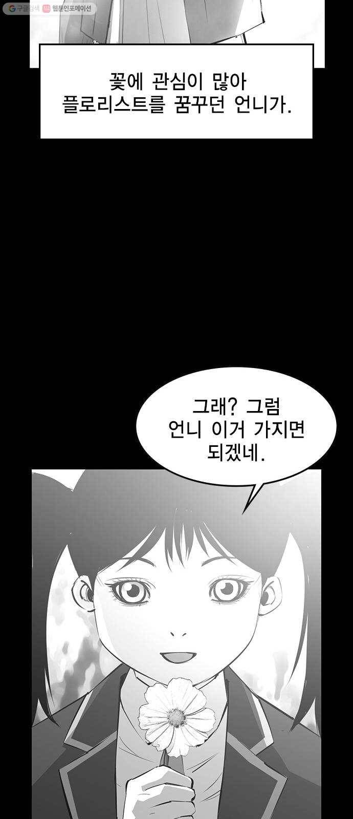 한림체육관 39화 34
