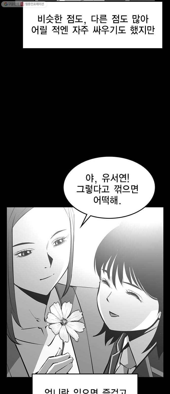 한림체육관 39화 35