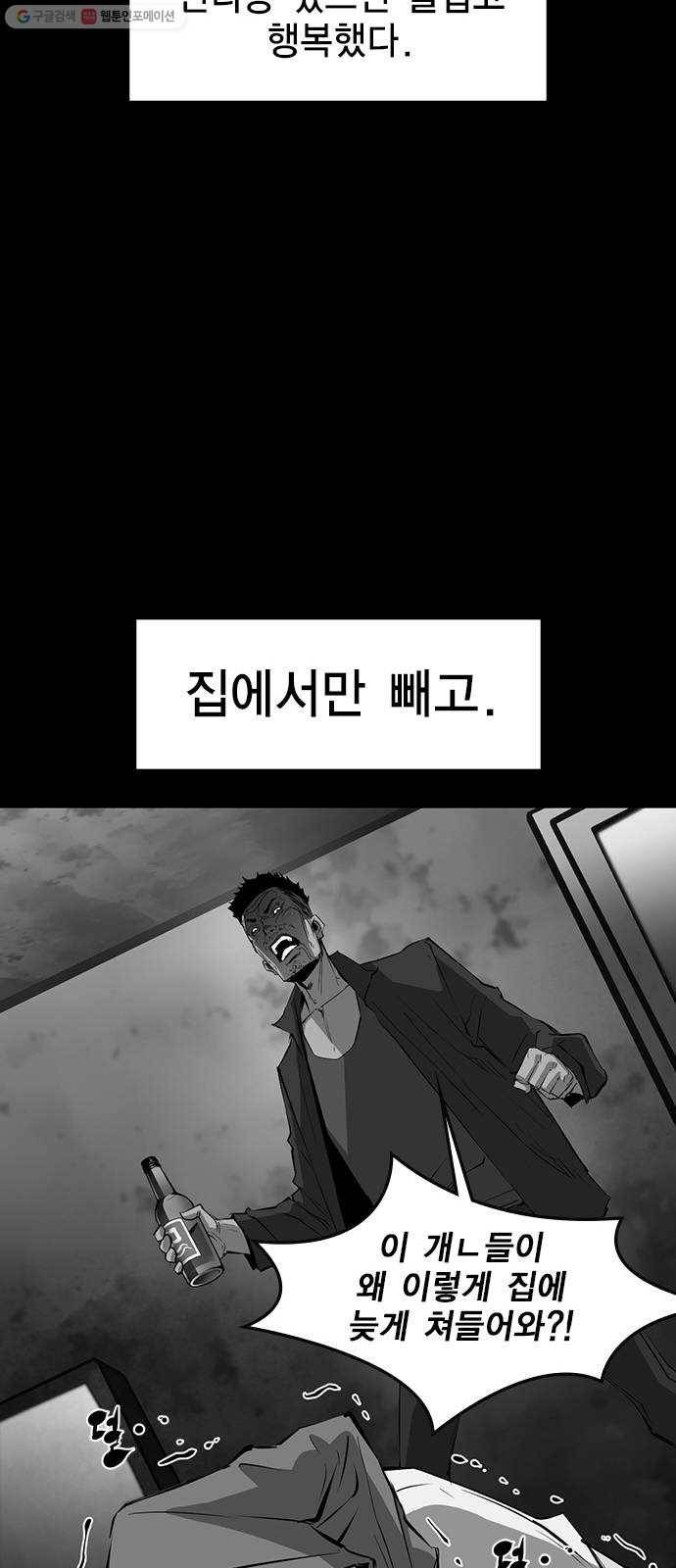한림체육관 39화 36
