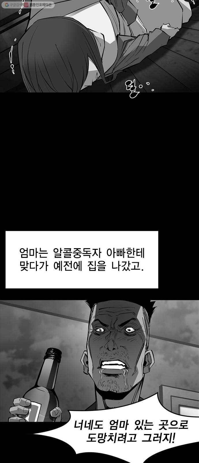 한림체육관 39화 37