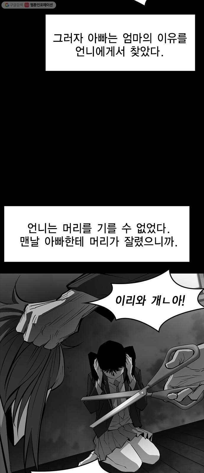 한림체육관 39화 38