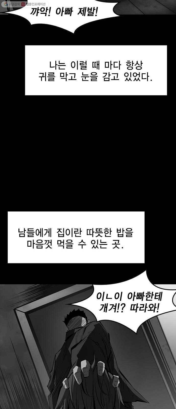 한림체육관 39화 39