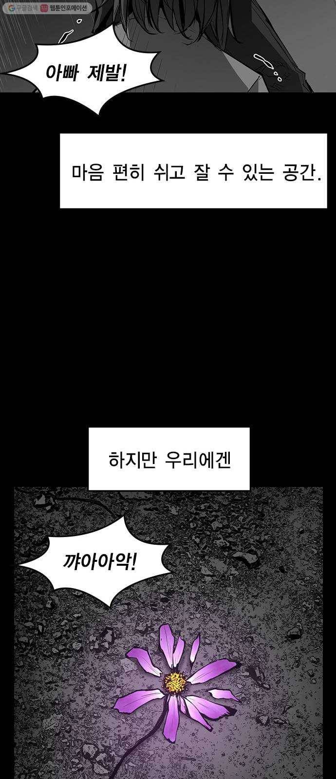 한림체육관 39화 40