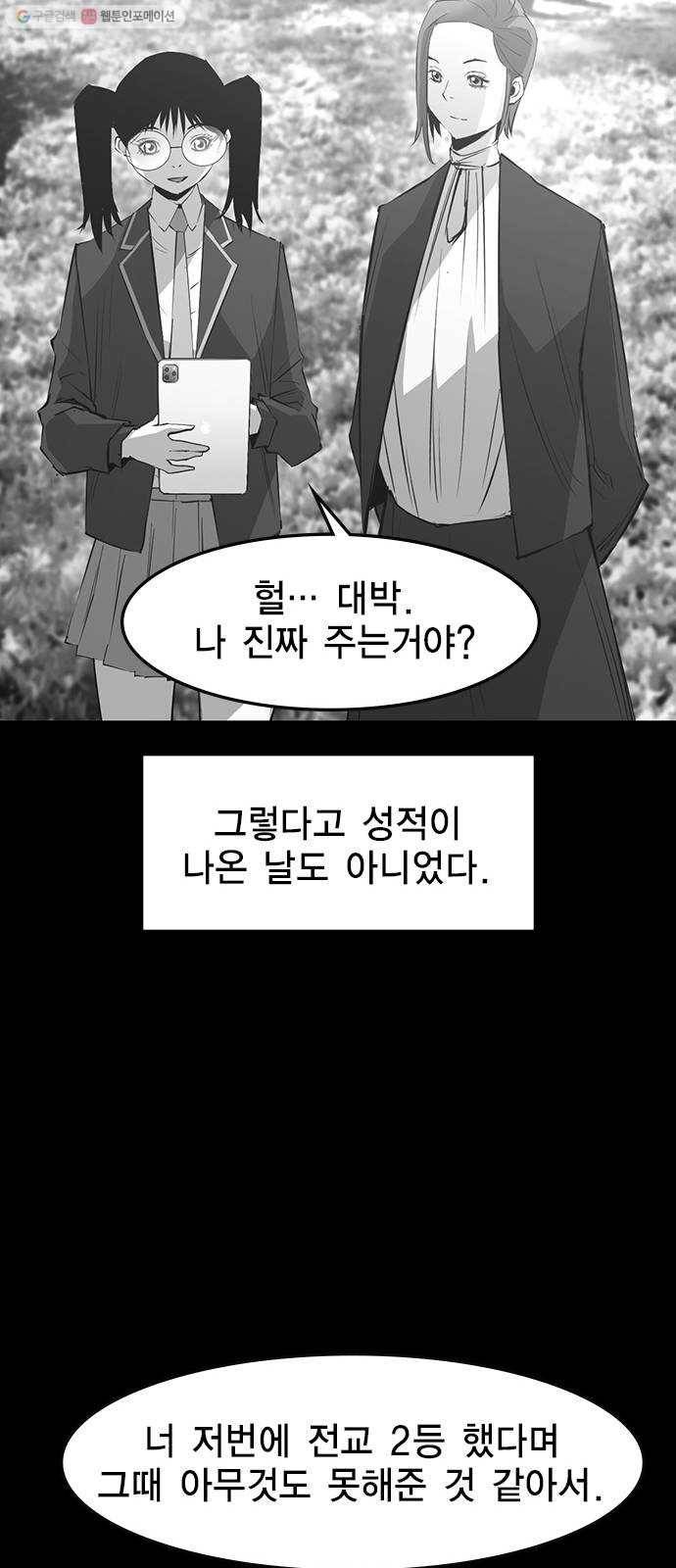 한림체육관 39화 42