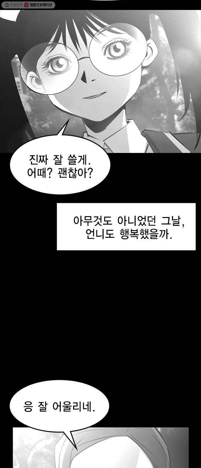한림체육관 39화 43
