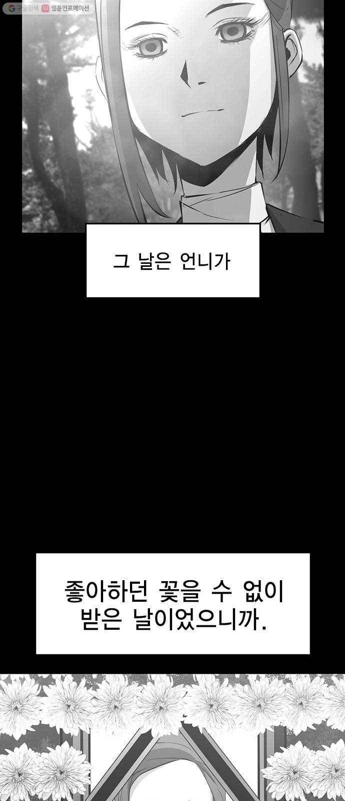 한림체육관 39화 44