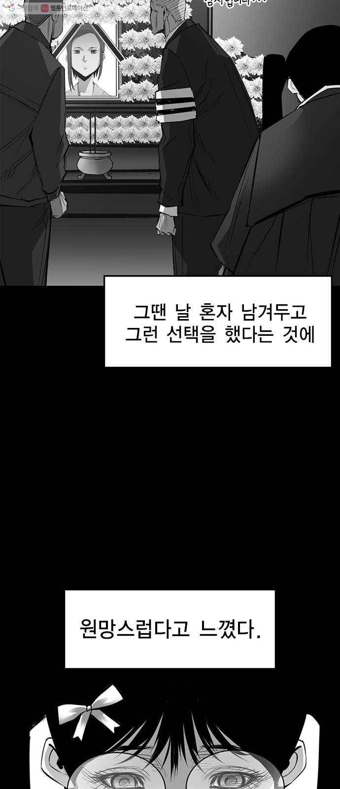 한림체육관 39화 46