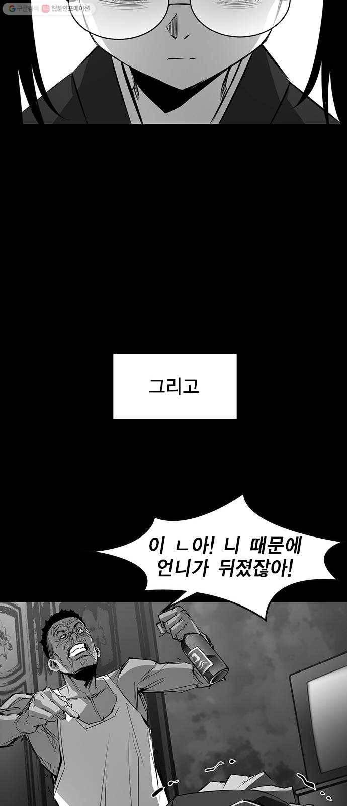 한림체육관 39화 47
