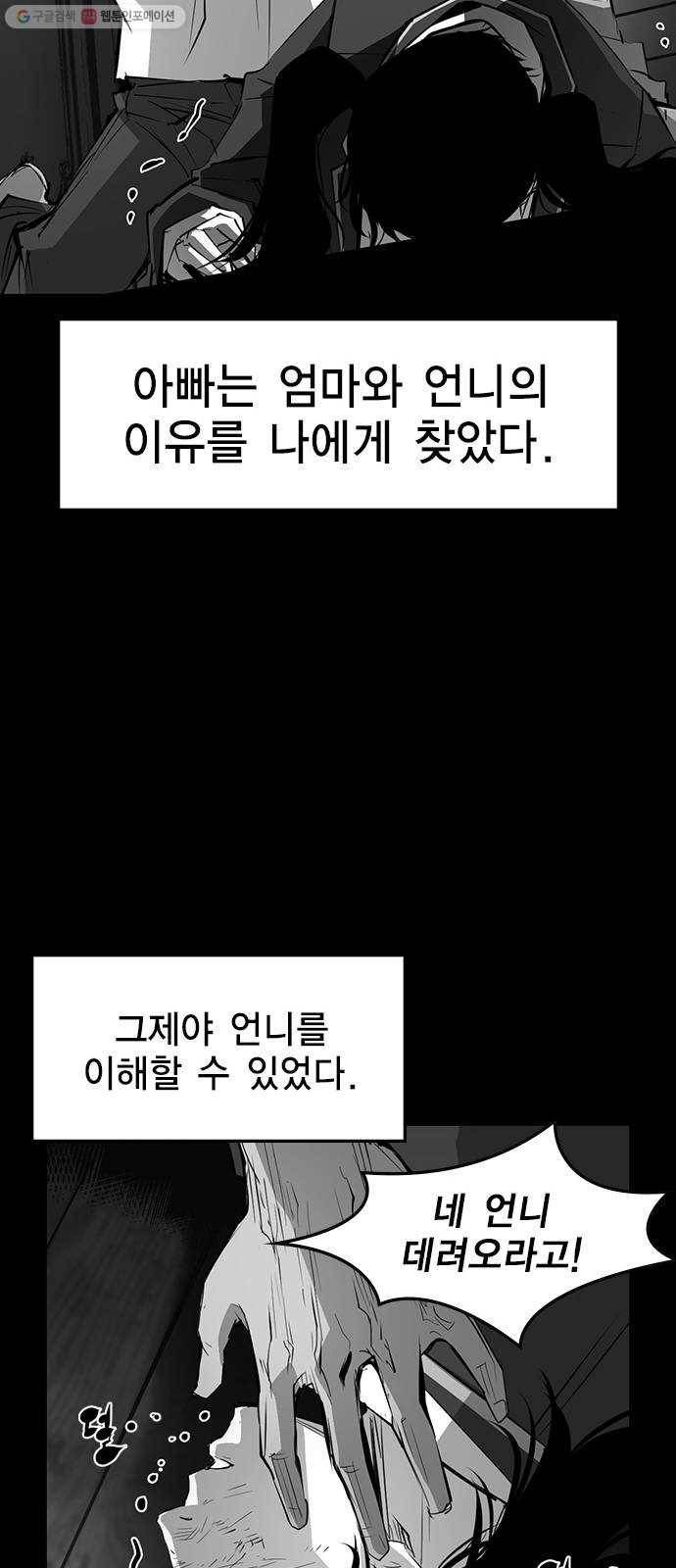 한림체육관 39화 48