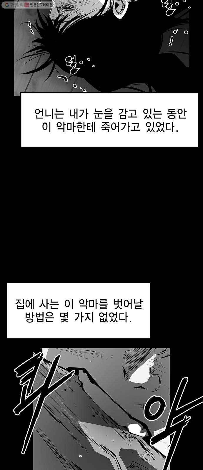 한림체육관 39화 49