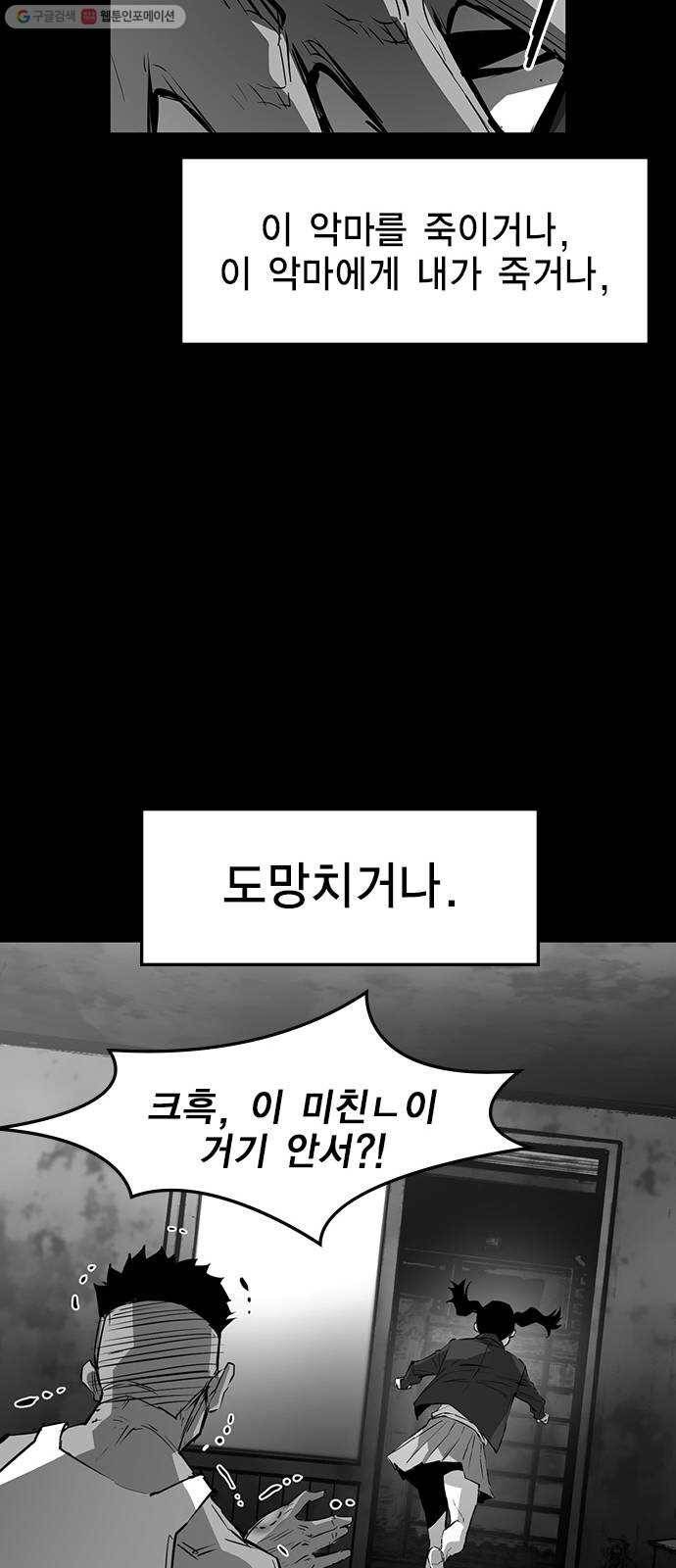 한림체육관 39화 50