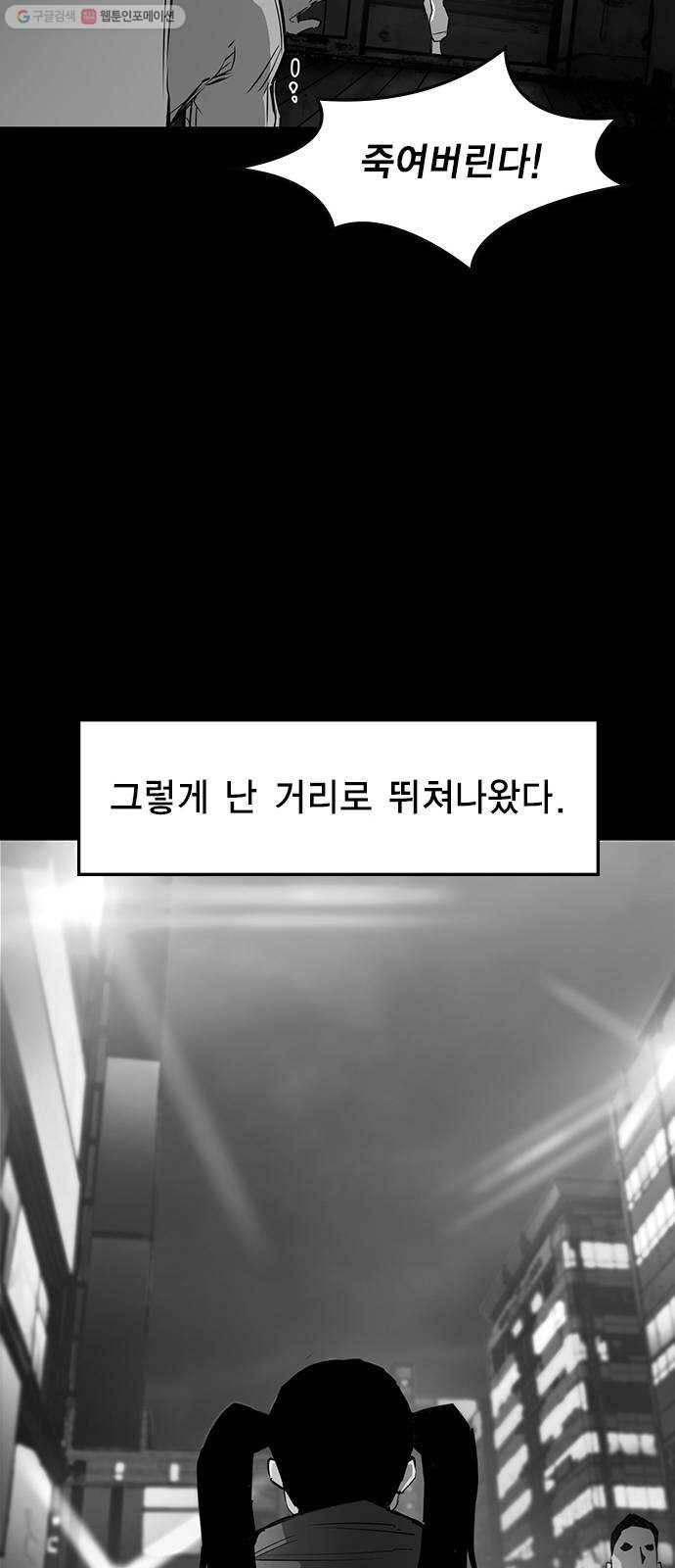 한림체육관 39화 51