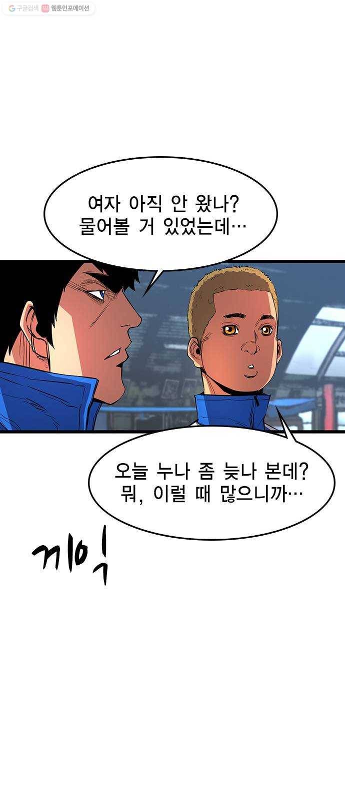 한림체육관 39화 55